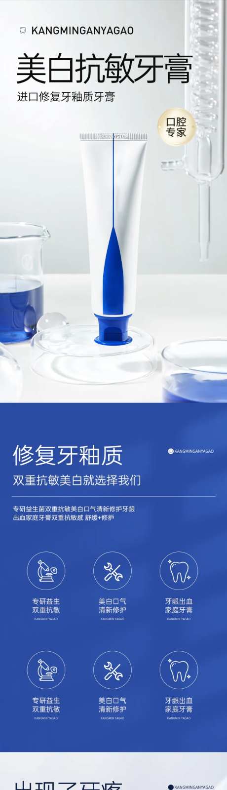 简约大气美妆个护牙膏漱口水详情页-采灵感-https://www.cailinggan.com/