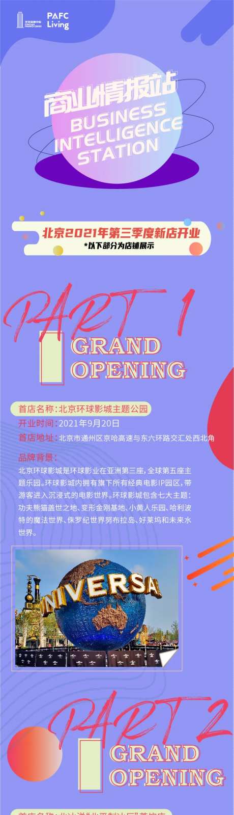 商业情报站长图-采灵感-https://www.cailinggan.com/