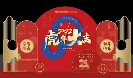 新年美陈设计-采灵感-https://www.cailinggan.com/