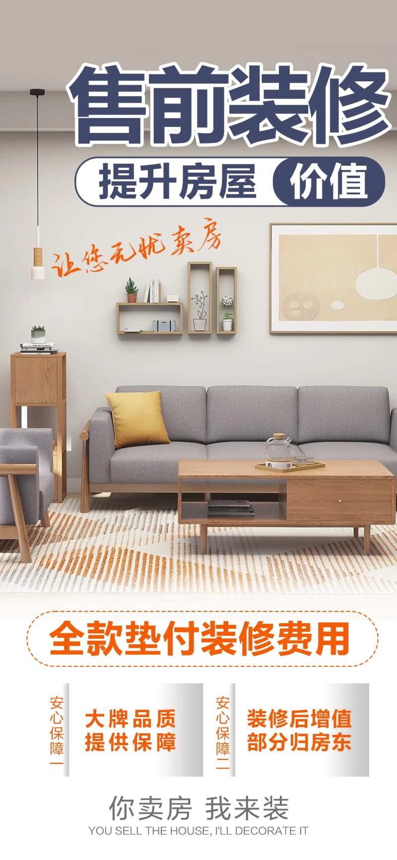 装修海报-采灵感-cailinggan.com