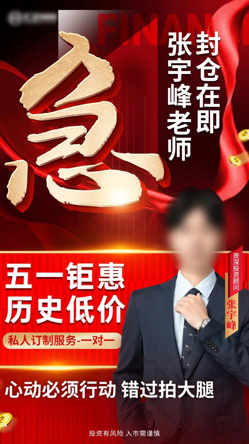冲刺促销钜惠人物海报-采灵感-cailinggan.com