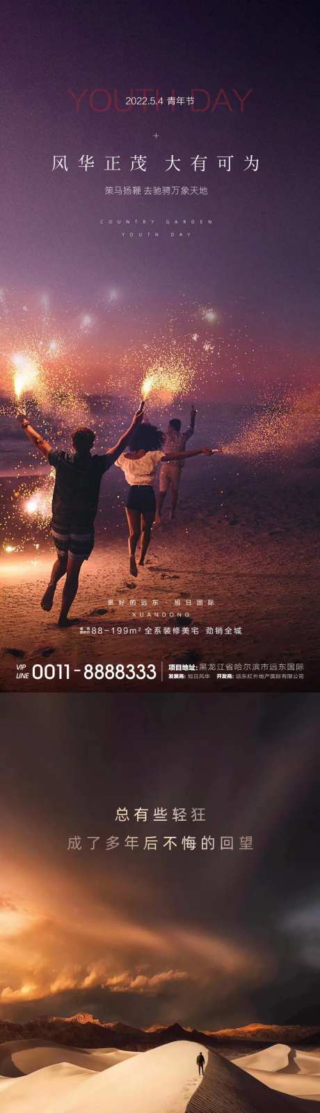五四青年节海报-采灵感-https://www.cailinggan.com/