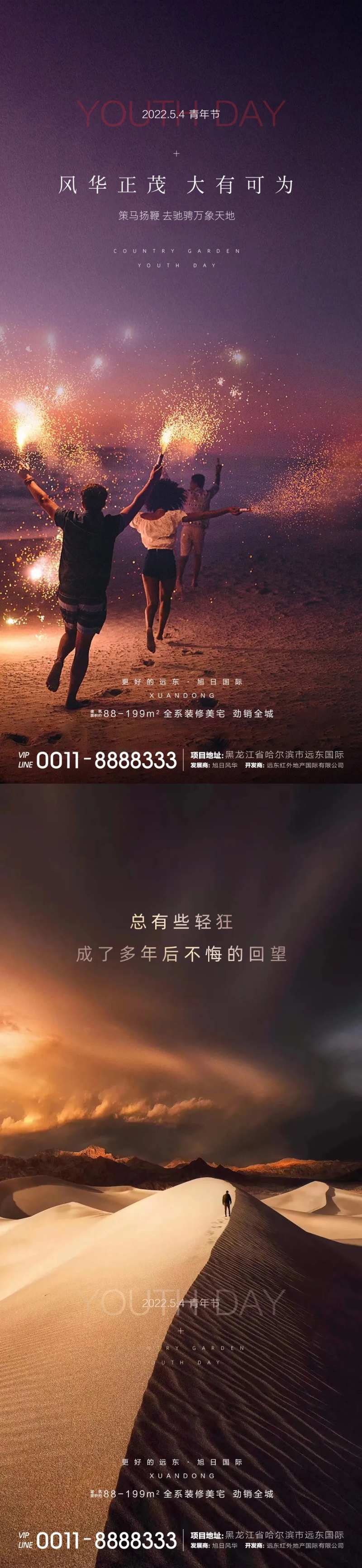 五四青年节海报-采灵感-cailinggan.com