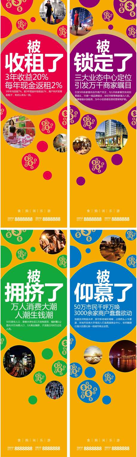 商铺购物商超系列挂旗-采灵感-https://www.cailinggan.com/