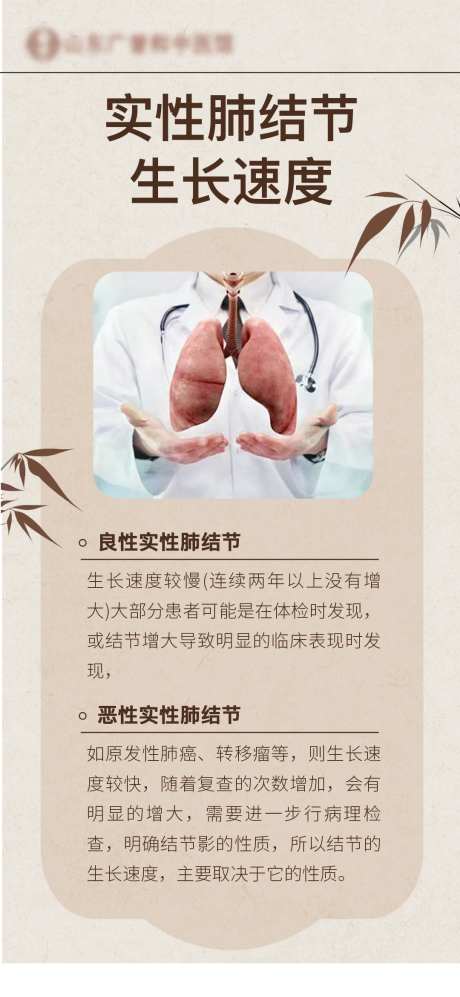 肺结节科普-采灵感-https://www.cailinggan.com/