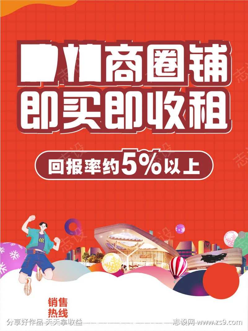 人型展架11-采灵感-cailinggan.com