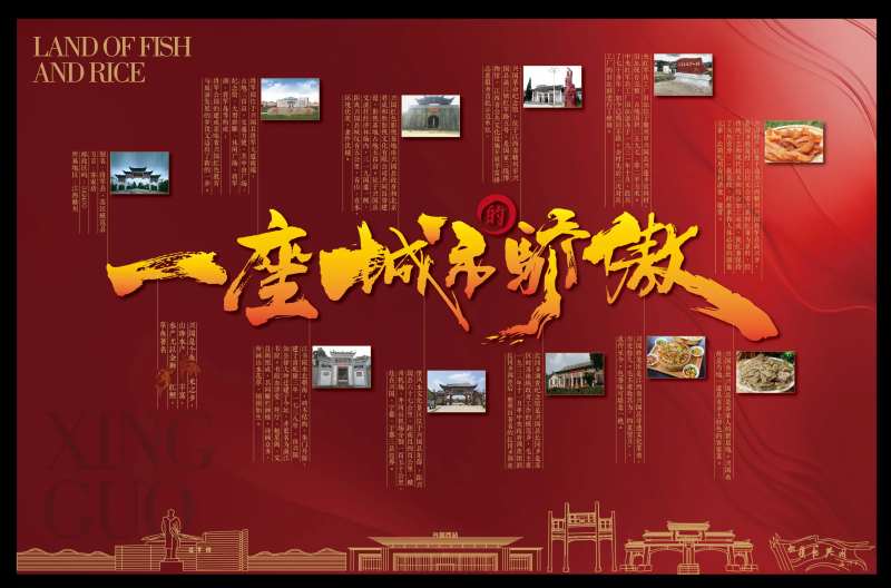 兴国非遗文化海报-采灵感-cailinggan.com