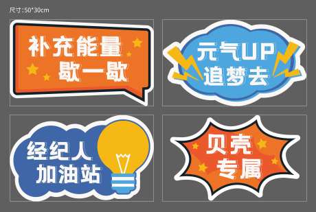 地产经纪人加油站手举异形kt板-采灵感-https://www.cailinggan.com/