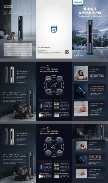 空调折页-采灵感-https://www.cailinggan.com/