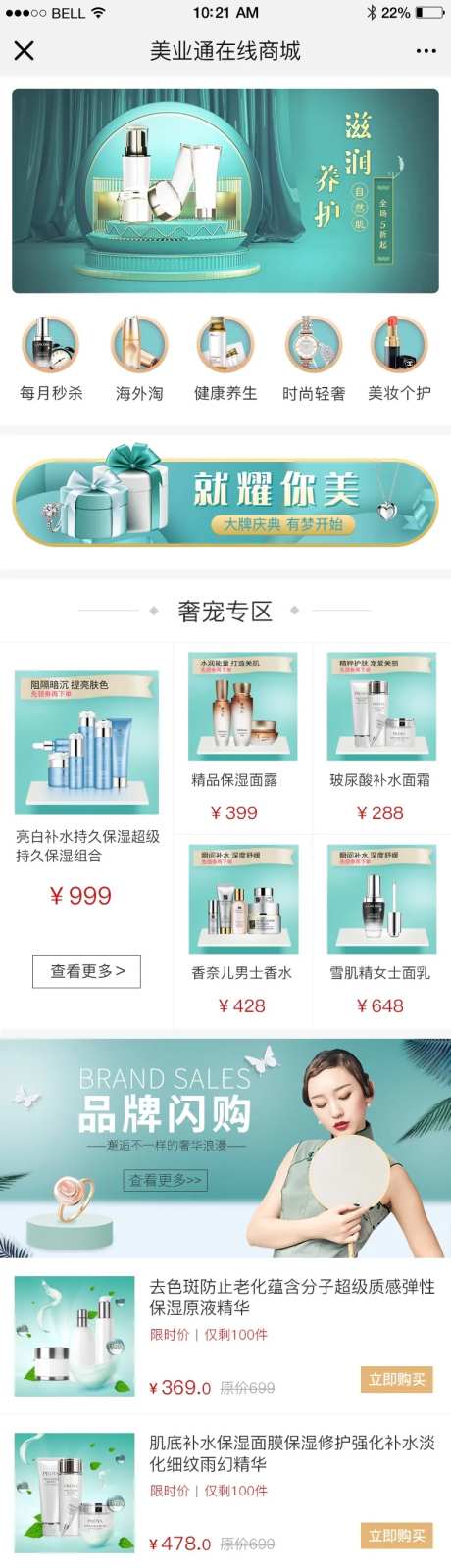 医美小程序APP商城UI-采灵感-https://www.cailinggan.com/