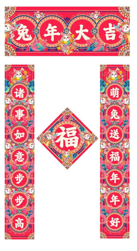 兔年大吉对联-采灵感-https://www.cailinggan.com/