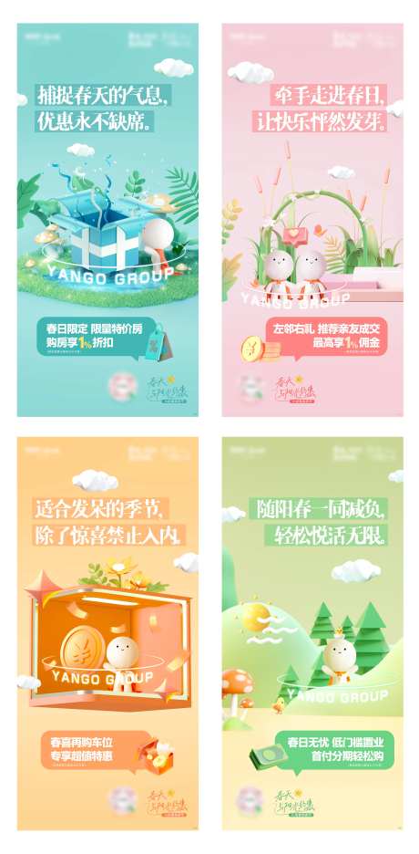 春天马卡龙色系优惠政策海报-采灵感-https://www.cailinggan.com/