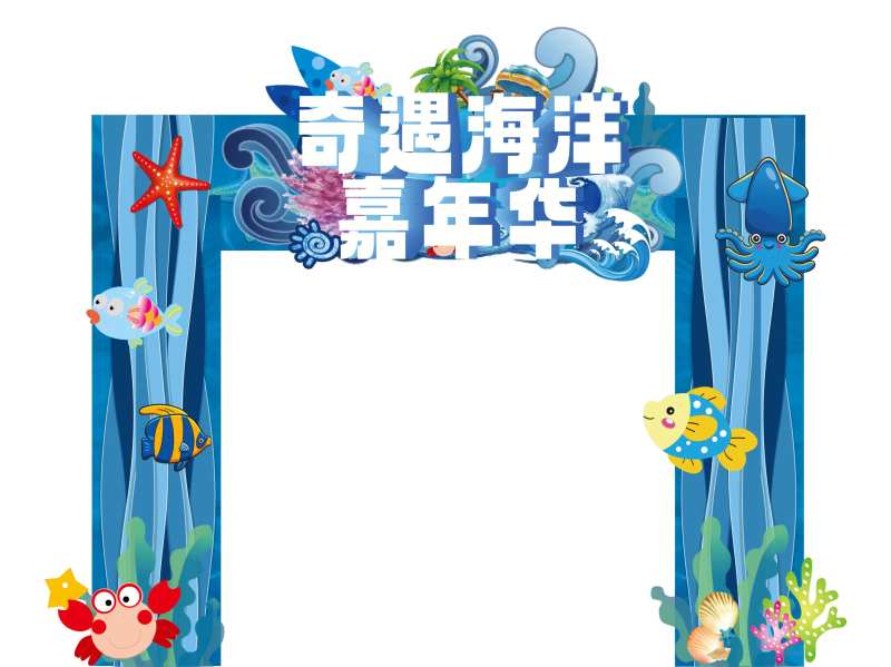 奇遇海洋门头-采灵感-cailinggan.com