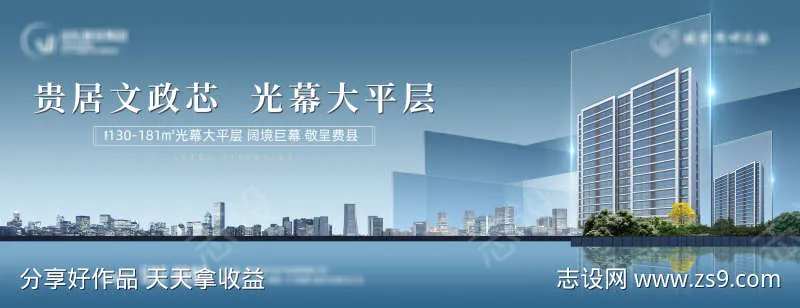地产 光幕大平层 主画面-采灵感-cailinggan.com