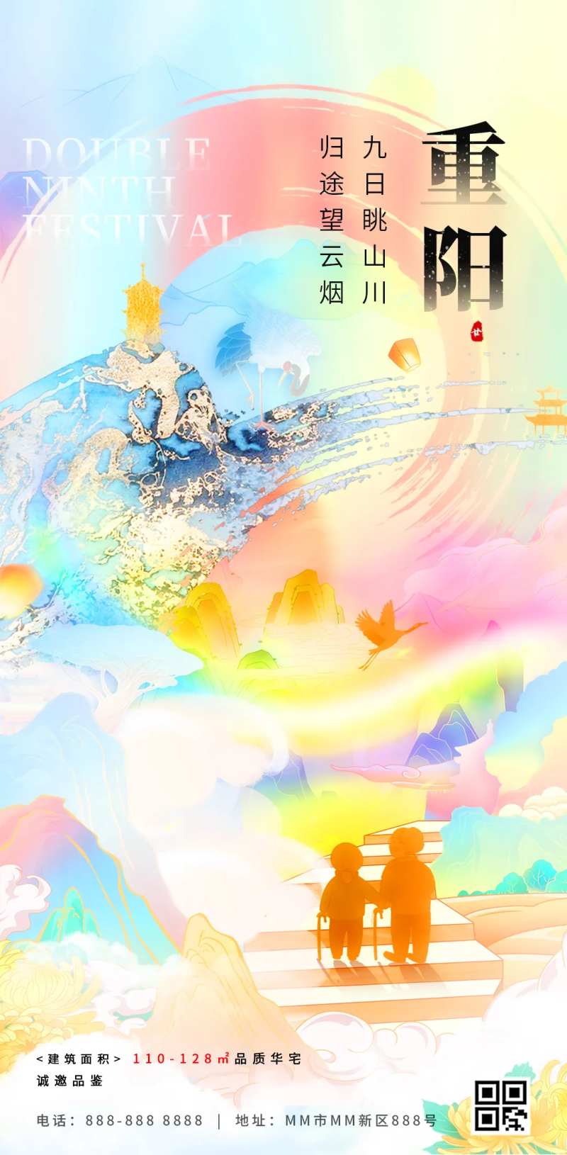 九九重阳节插画海报                                                                                                                                                                                               -采灵感-cailinggan.com