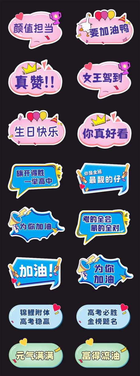 可爱卡通手绘手举牌-采灵感-https://www.cailinggan.com/
