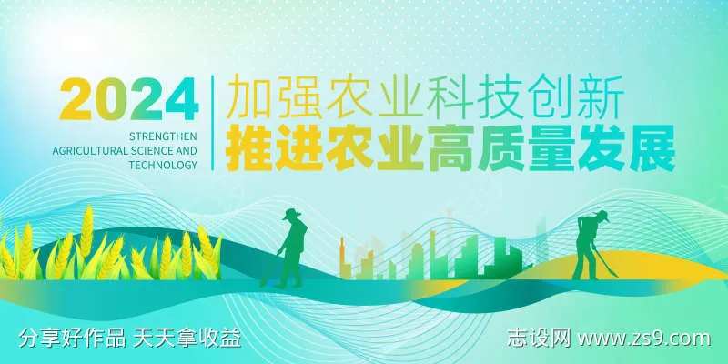 绿色渐变加强农业科技创新科技展板-采灵感-cailinggan.com