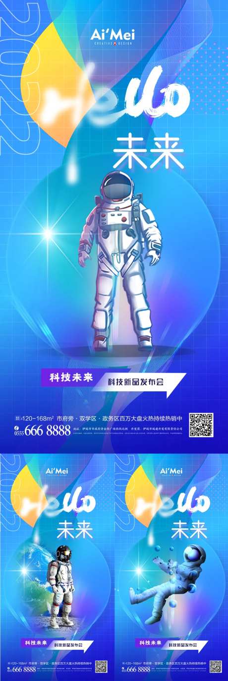 简约元宇宙VR科技年会展版-采灵感-https://www.cailinggan.com/