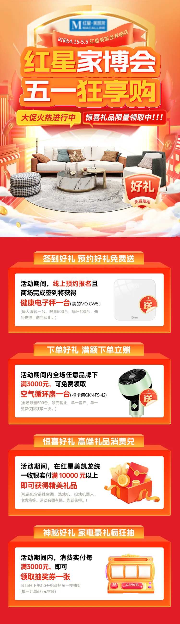 家装海报-采灵感-cailinggan.com