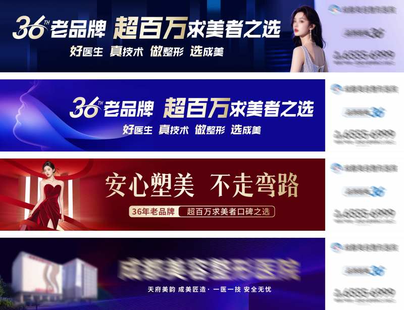 美业医美户外大牌品牌系列-采灵感-cailinggan.com