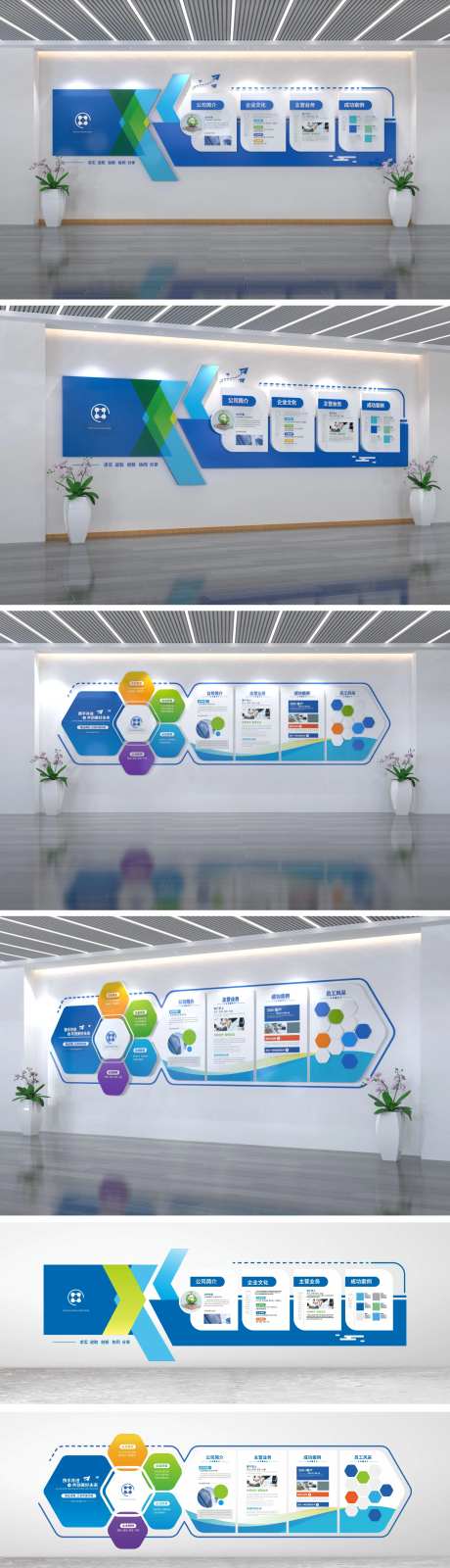 企业简介文化墙-采灵感-https://www.cailinggan.com/