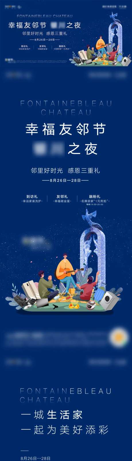 活动主kv+单图延展-采灵感-https://www.cailinggan.com/