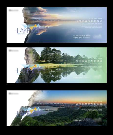 山湖调性加推海报展板-采灵感-https://www.cailinggan.com/