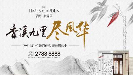 地产价值点展板-采灵感-cailinggan.com