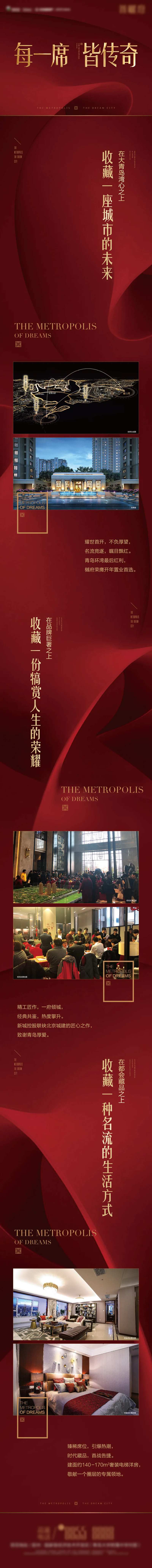 开盘后宣长图-采灵感-cailinggan.com