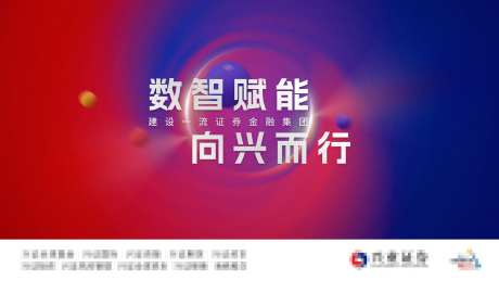 金融科技活动主视觉-采灵感-https://www.cailinggan.com/