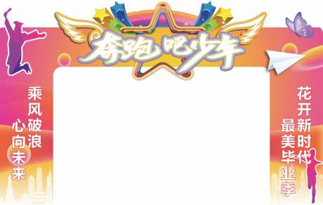 奔跑吧少年状元门门洞-采灵感-https://www.cailinggan.com/