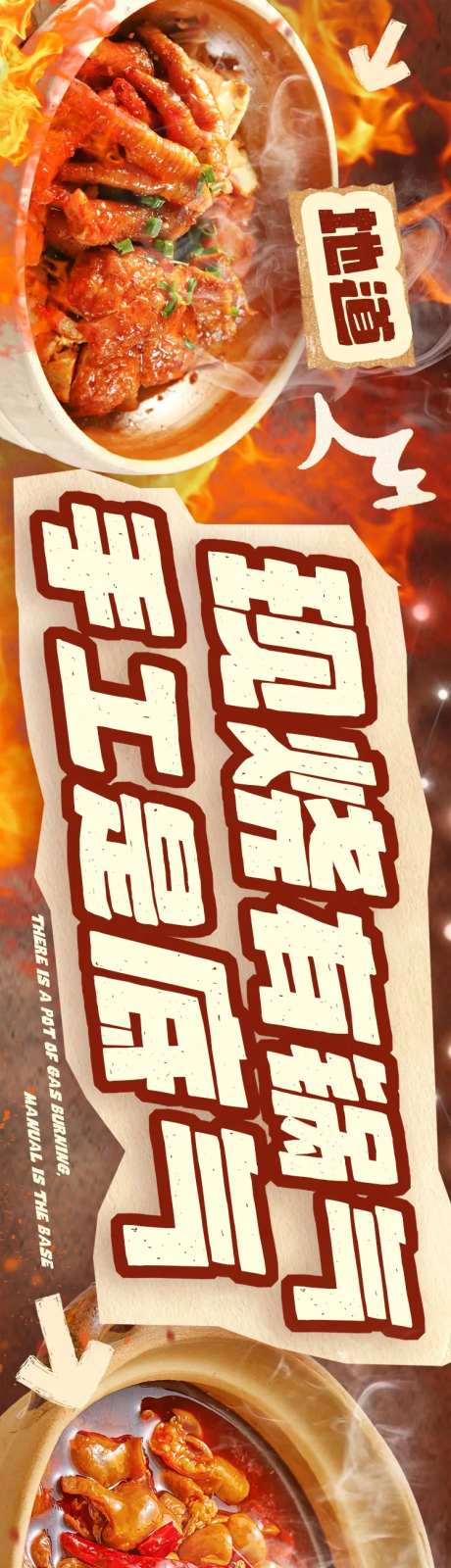 餐饮美食五连图砂锅五连图海报-采灵感-https://www.cailinggan.com/