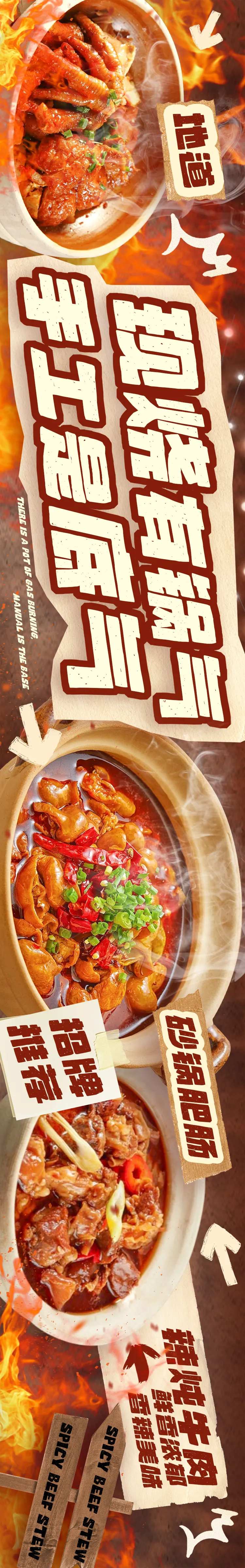 餐饮美食五连图砂锅五连图海报-采灵感-cailinggan.com
