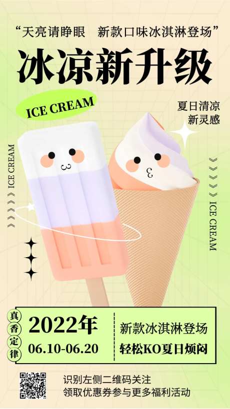 餐饮甜品下午茶奶茶手绘插画手机海报-采灵感-https://www.cailinggan.com/