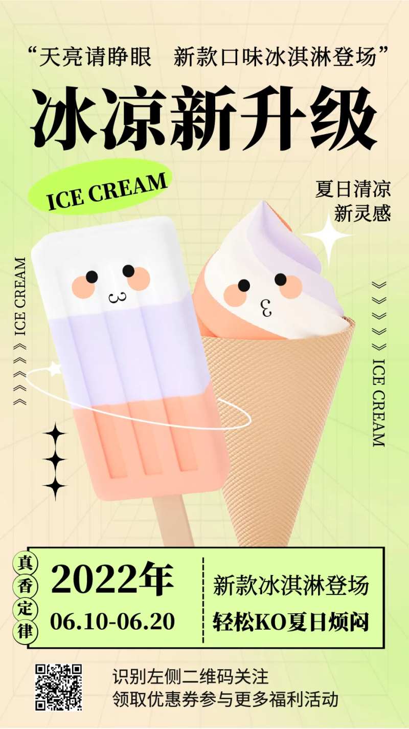 餐饮甜品下午茶奶茶手绘插画手机海报-采灵感-cailinggan.com