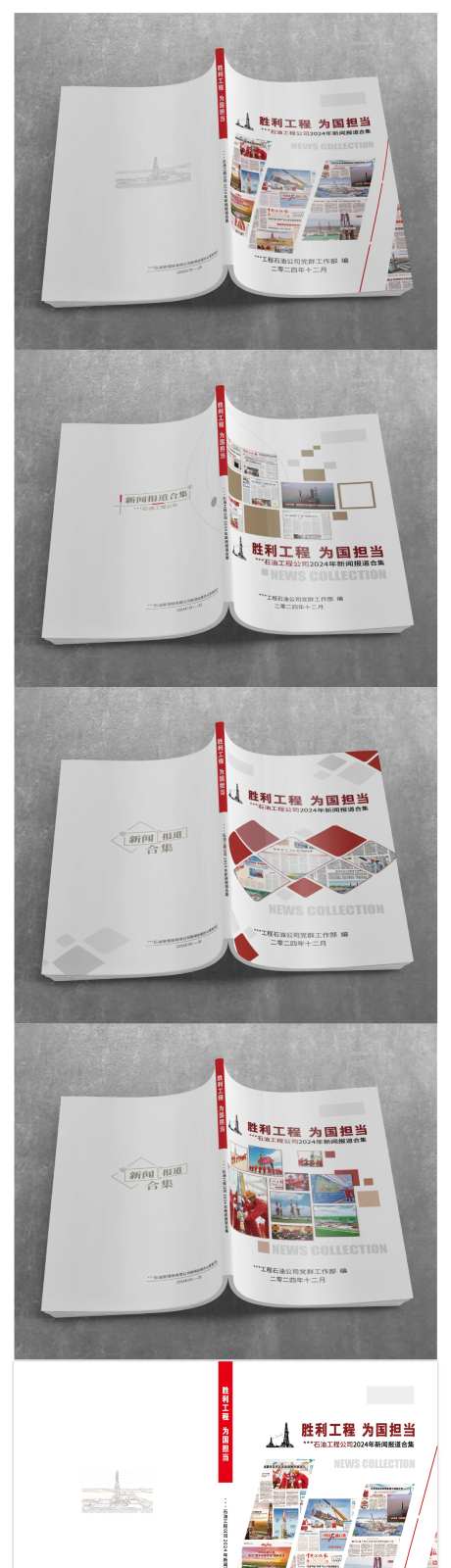 品牌画册封面设计-采灵感-https://www.cailinggan.com/