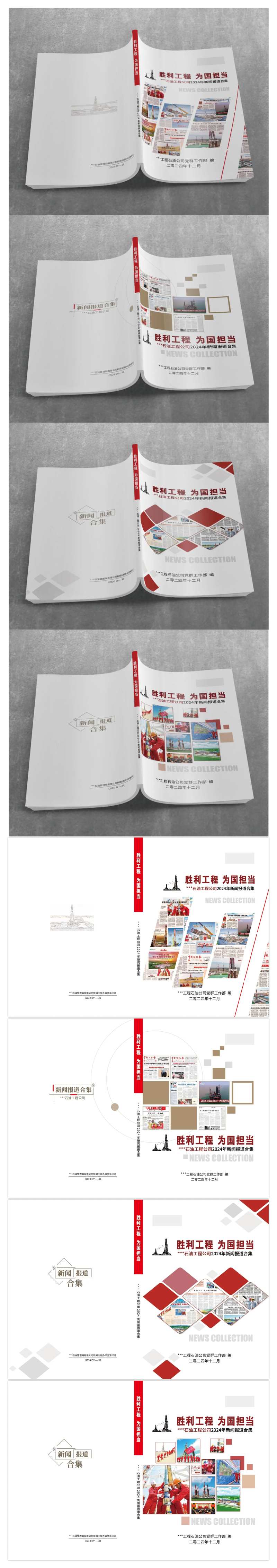 品牌画册封面设计-采灵感-cailinggan.com