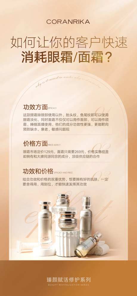 产品科谱海报-采灵感-https://www.cailinggan.com/