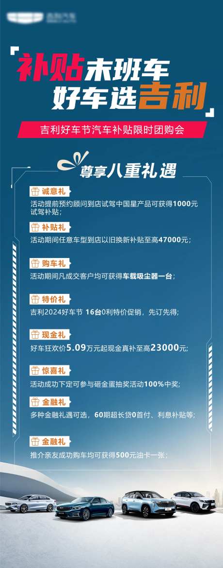 补贴末班车-采灵感-https://www.cailinggan.com/