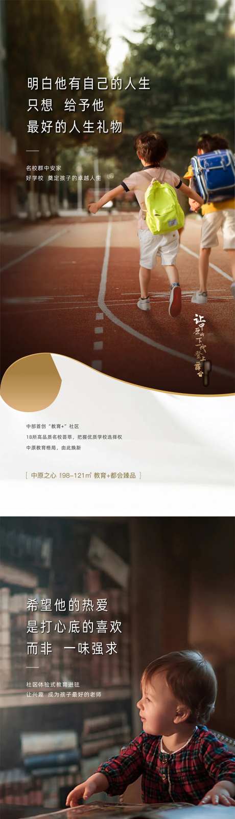 地产痛点海报-采灵感-cailinggan.com