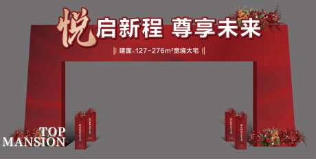 地产龙门架迎宾立柱-采灵感-https://www.cailinggan.com/