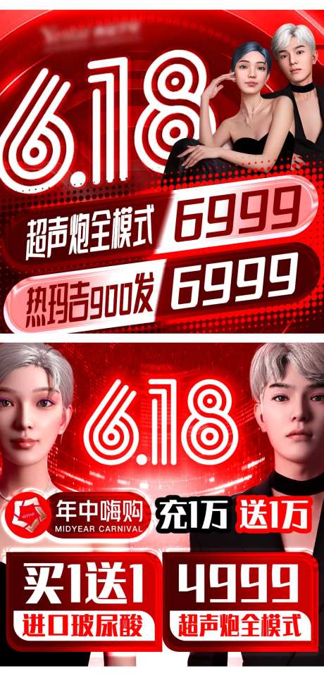 618电商店铺入口图-采灵感-https://www.cailinggan.com/