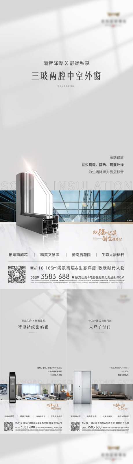 洋房精工海报-采灵感-https://www.cailinggan.com/