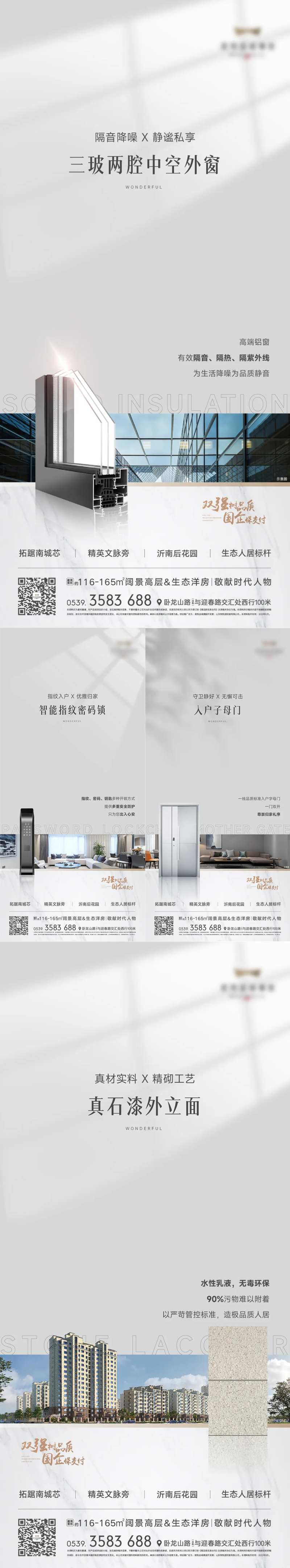 洋房精工海报-采灵感-cailinggan.com