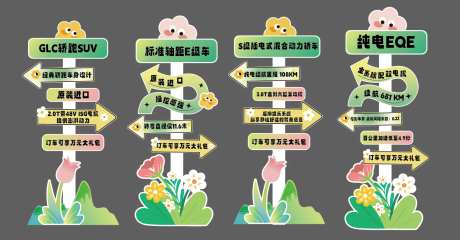 立柱奔驰立柱奔驰春日美陈立柱-采灵感-https://www.cailinggan.com/