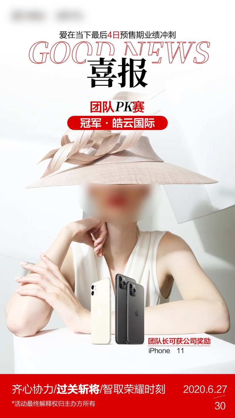 白色人物喜报-采灵感-cailinggan.com