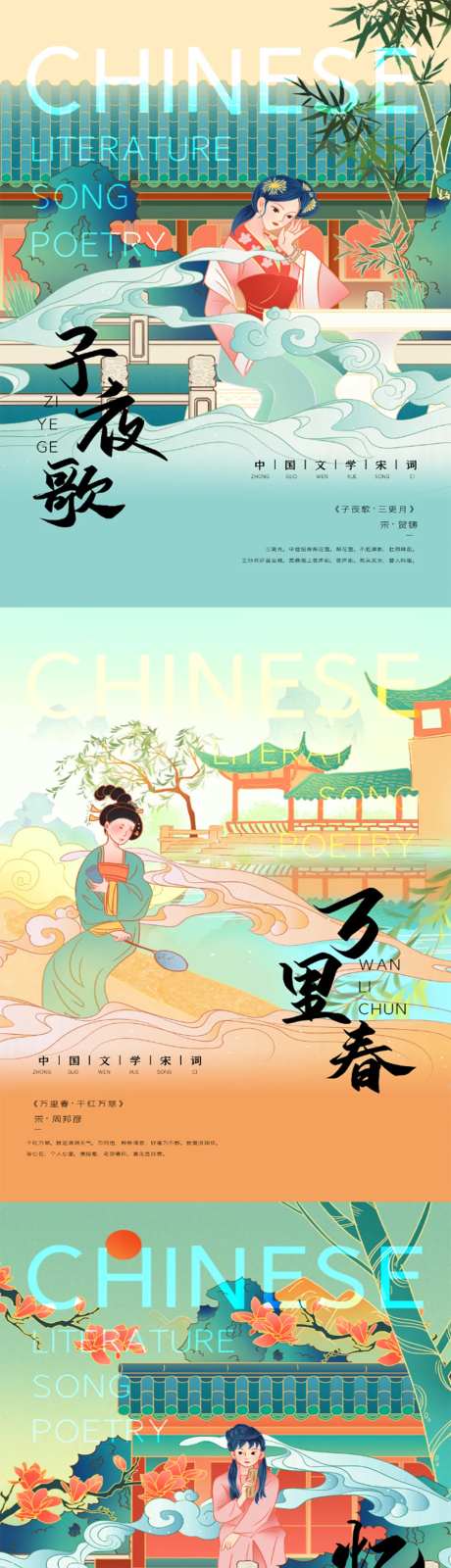 线性国风城市插画海报-采灵感-https://www.cailinggan.com/