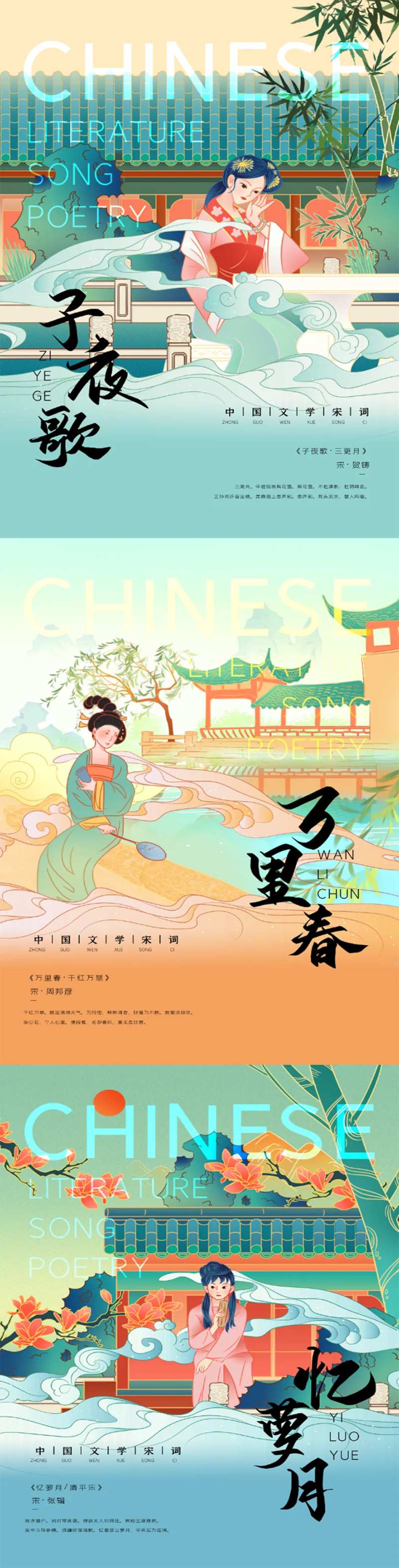 线性国风城市插画海报-采灵感-cailinggan.com