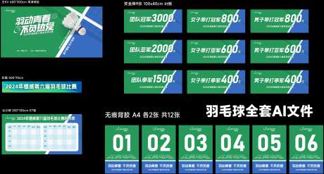 羽毛器比赛全套物料-采灵感-https://www.cailinggan.com/