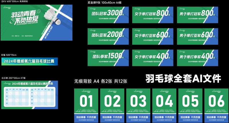 羽毛器比赛全套物料-采灵感-cailinggan.com